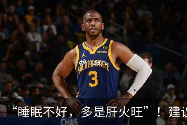 “睡眠不好，多是肝火旺”！建议常喝3种汤，护肝清火，助睡眠