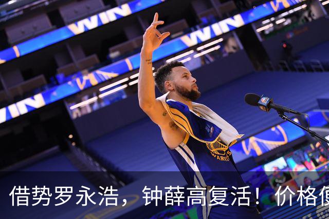 借势罗永浩，钟薛高复活！价格便宜了一半，网友：终于被治服了