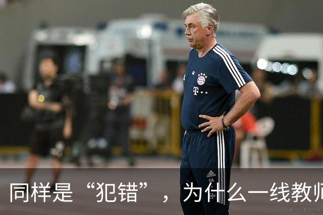 同样是“犯错”，为什么一线教师的责任体系可以细到“教学事故”，但有些行政环节出现失误，最后往往只剩一句“麻烦老师重新提交一下”