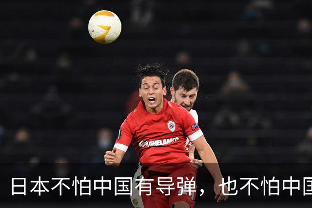 日本不怕中国有导弹，也不怕中国的核武器，甚至不怕中国的稀土制裁，他们害怕就是派往中国的间谍被中国连根拔起