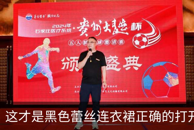 这才是黑色蕾丝连衣裙正确的打开方式