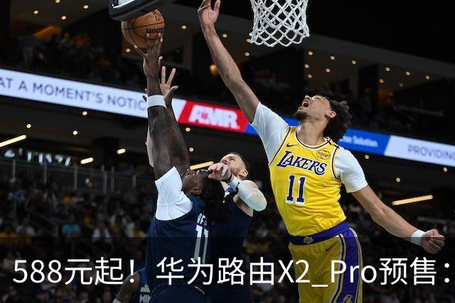 588元起！华为路由X2 Pro预售：设计师脑洞大开 把路由器做成一本书